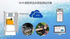 微型岸邊在線多參數水質監測站方案